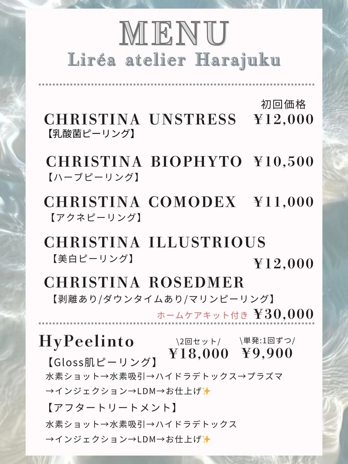 Liréa atelier Harajuku/menu🤍🤍