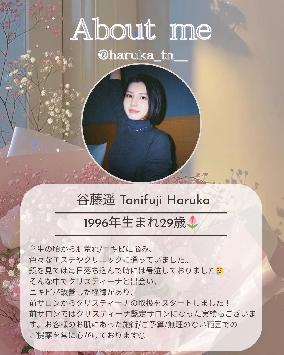 Liréa atelier Harajuku/エステティシャ...