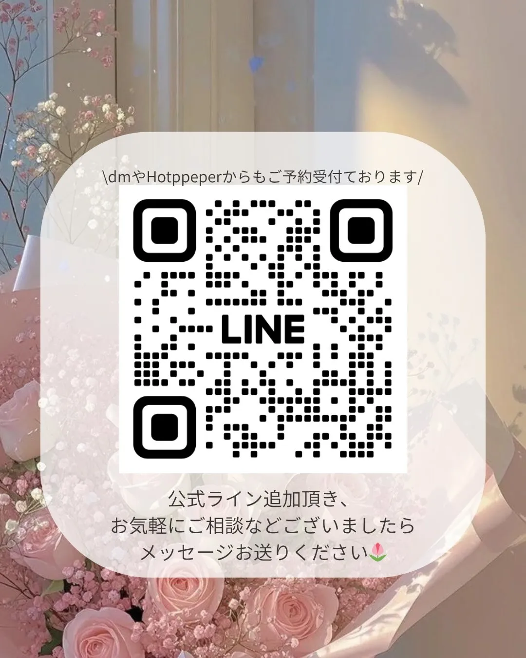 Liréa atelier Harajuku/エステティシャ...