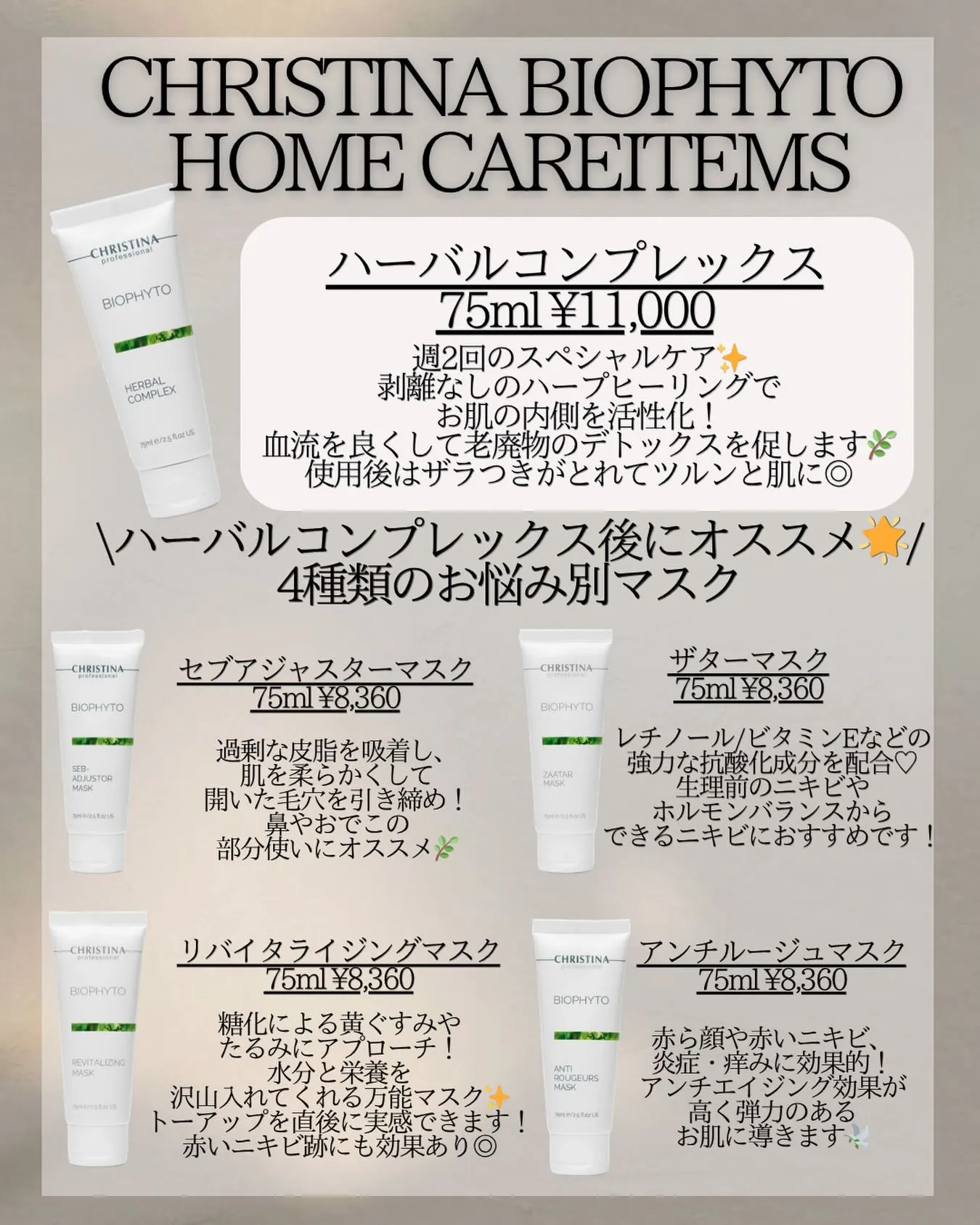 \CHRISTINA HOMECARE スペシャルケア✨/